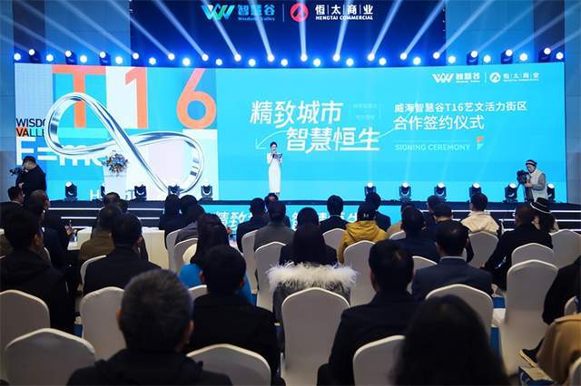 打造创新经济与人才“强磁场”威海经区智慧谷这样做!活动(图3)