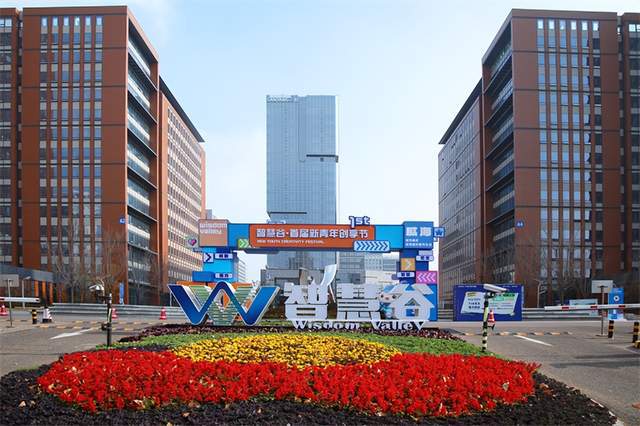 打造创新经济与人才“强磁场”威海经区智慧谷这样做!活动(图2)