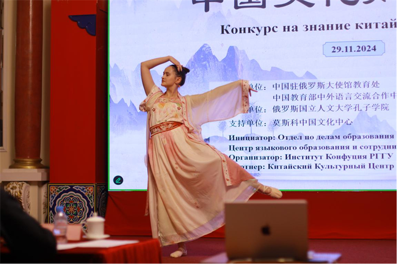 中国文化知识大赛在莫斯科举行(图3)