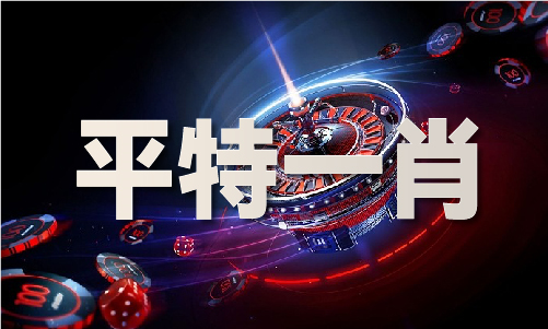 澳门精准内部免费马料(图1)