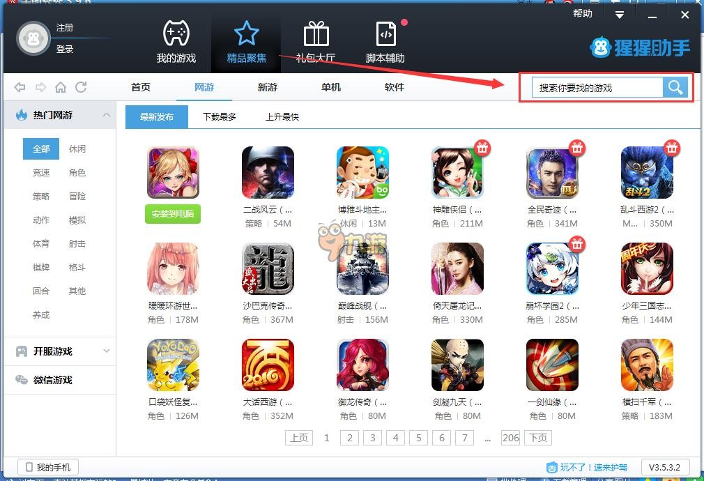 手机钢琴大师(图2)