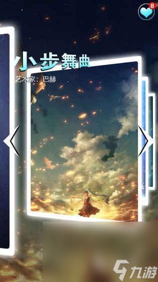 手机钢琴大师(图6)