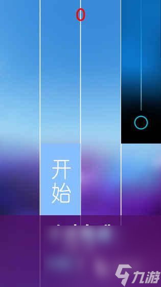 手机钢琴大师(图7)
