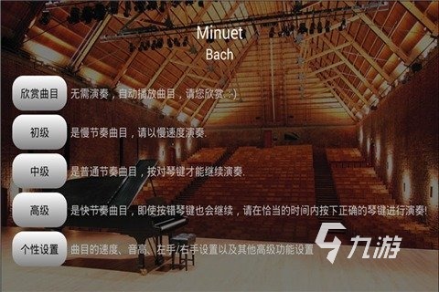 手机钢琴大师(图9)