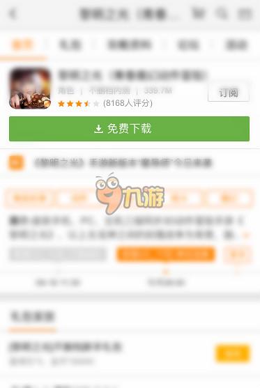 手机钢琴大师(图14)