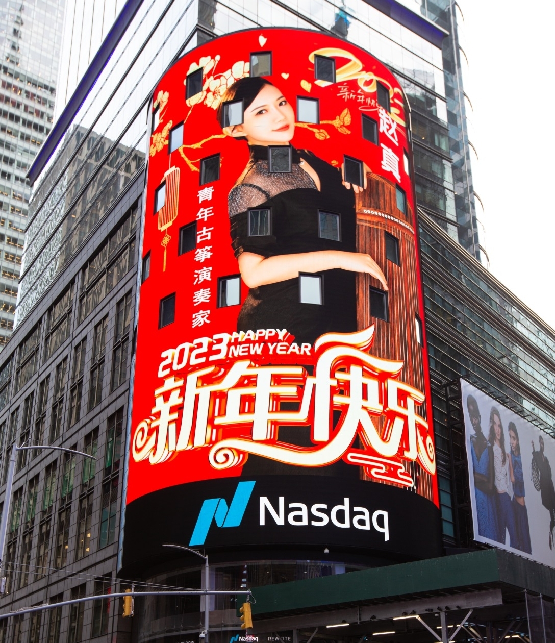 中国优秀古筝代表荣登纳斯达克(图1)