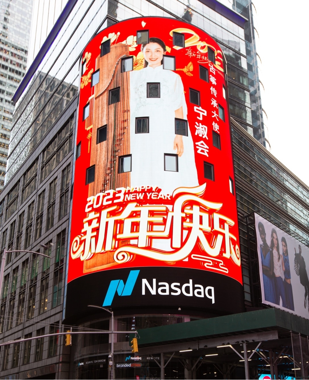 中国优秀古筝代表荣登纳斯达克(图4)