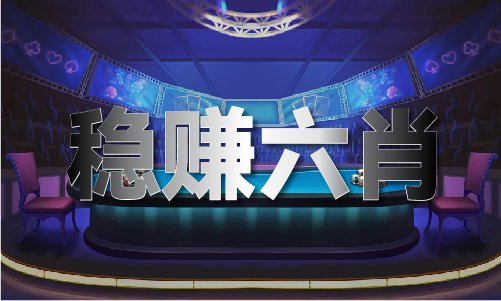 澳门会员资料_澳门会员资料V(图1)