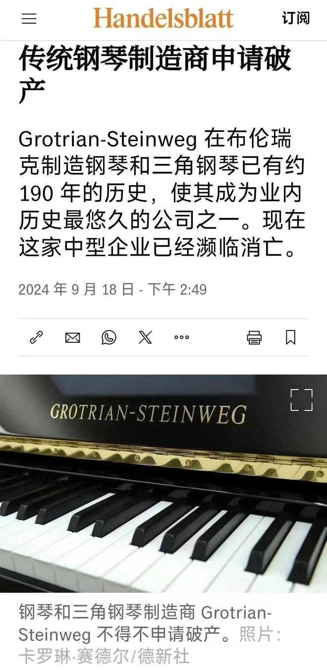 痛惜!高天施坦威钢琴申请破产盘点现存真正德国钢琴品牌(图1)