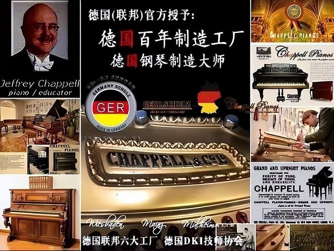 痛惜!高天施坦威钢琴申请破产盘点现存真正德国钢琴品牌(图11)