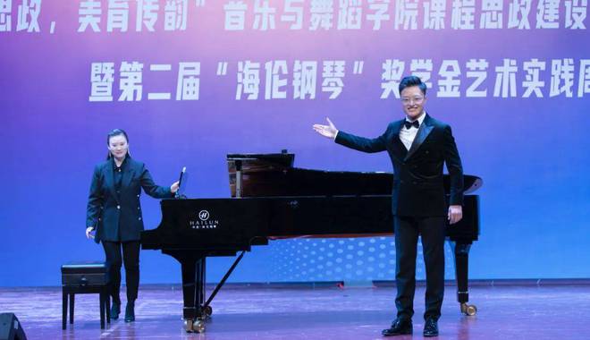 西华大学音乐与舞蹈学院成功举办“海伦钢琴”奖学金艺术实践周(图2)