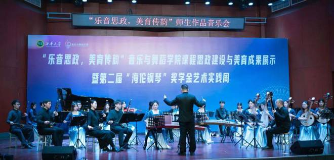 西华大学音乐与舞蹈学院成功举办“海伦钢琴”奖学金艺术实践周(图3)
