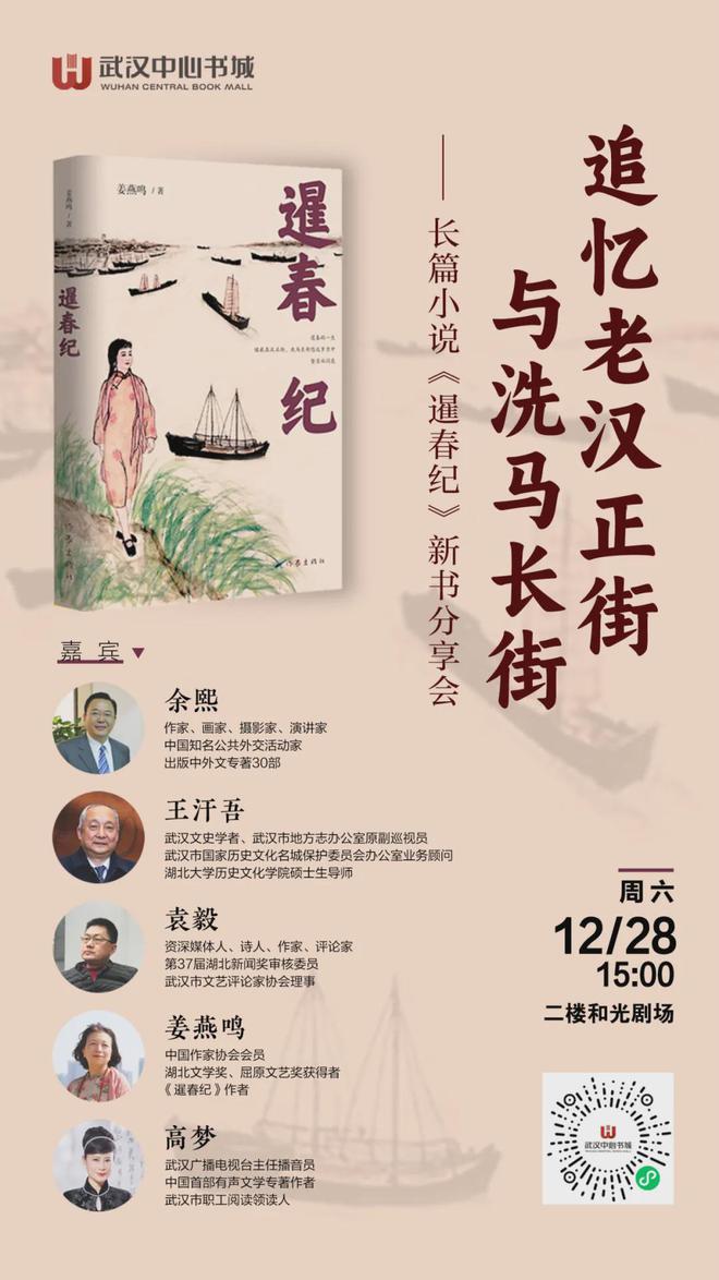 武汉中心书城2岁了！请全城12月生日的小朋友吃蛋糕(图8)
