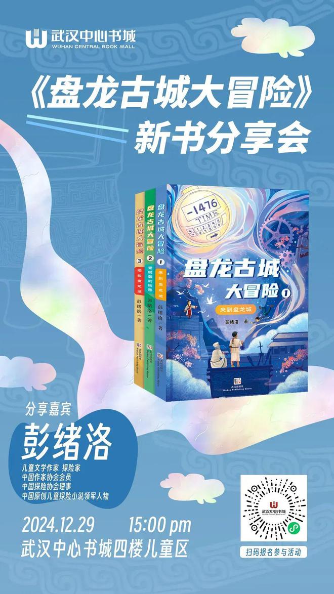 武汉中心书城2岁了！请全城12月生日的小朋友吃蛋糕(图9)