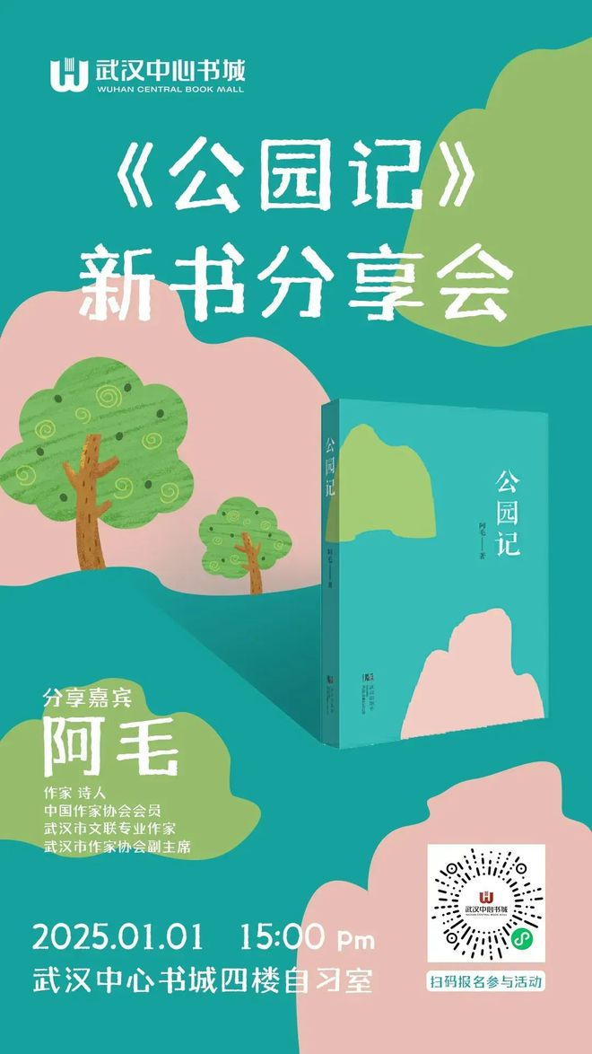 武汉中心书城2岁了！请全城12月生日的小朋友吃蛋糕(图10)