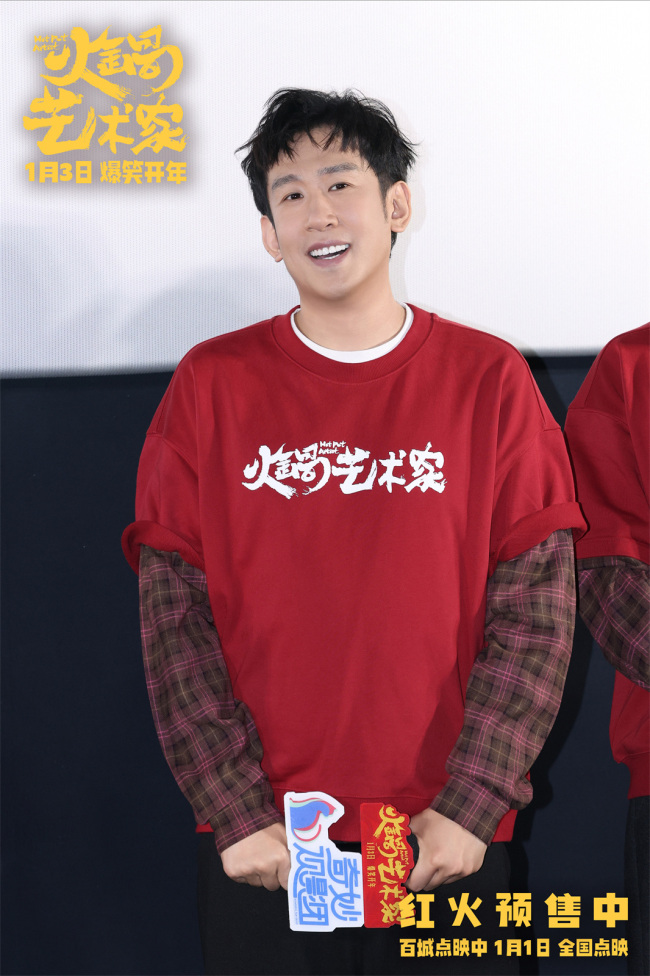 《火锅艺术家》首映崔志佳于洋宋小宝爆梗频出掀笑浪(图4)