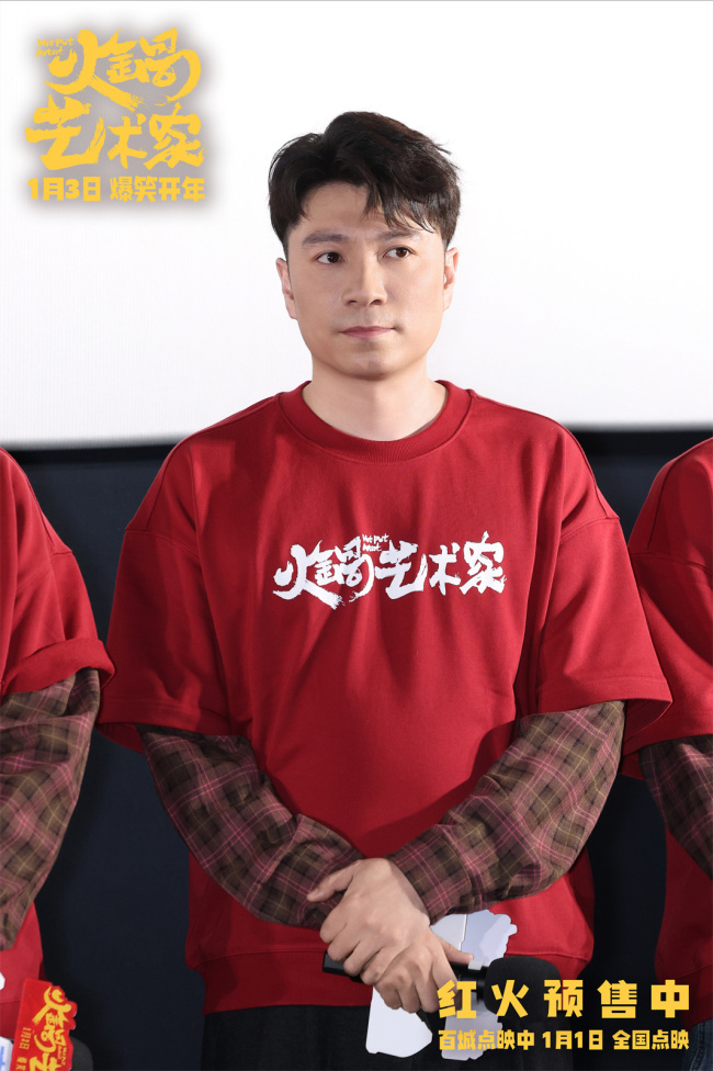 《火锅艺术家》首映崔志佳于洋宋小宝爆梗频出掀笑浪(图5)