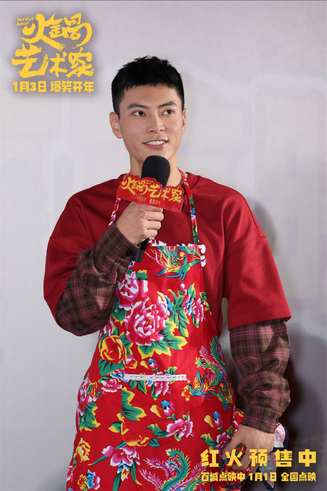 《火锅艺术家》首映崔志佳于洋宋小宝爆梗频出掀笑浪(图6)