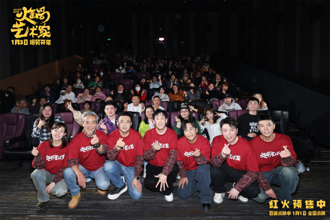 《火锅艺术家》首映崔志佳于洋宋小宝爆梗频出掀笑浪(图8)