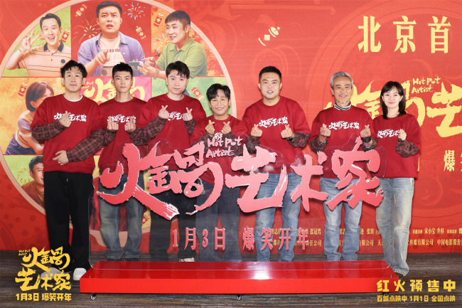 《火锅艺术家》首映崔志佳于洋宋小宝爆梗频出掀笑浪(图9)