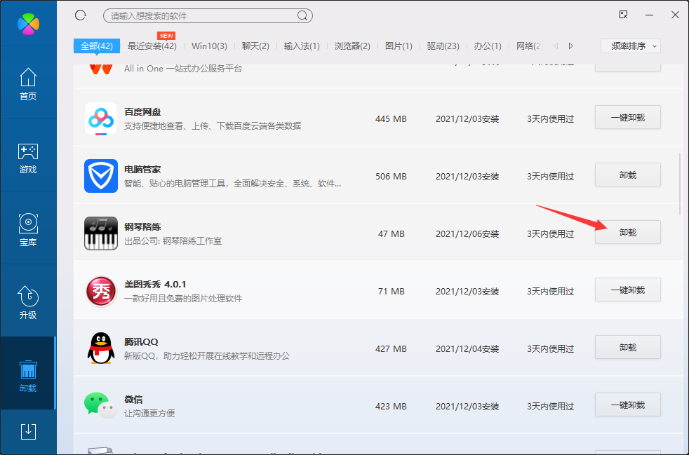 钢琴陪练(图3)