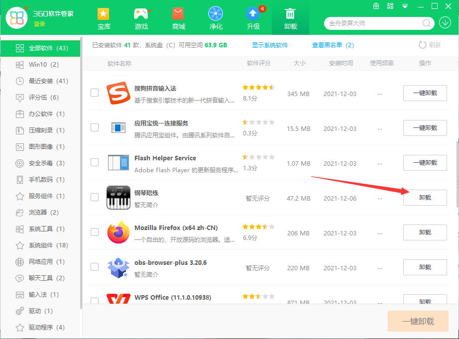 钢琴陪练(图4)