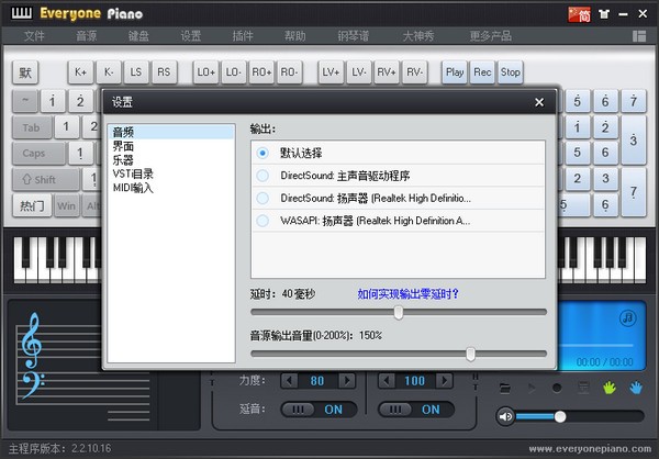 电脑键盘钢琴软件(EveryonePiano)(图2)