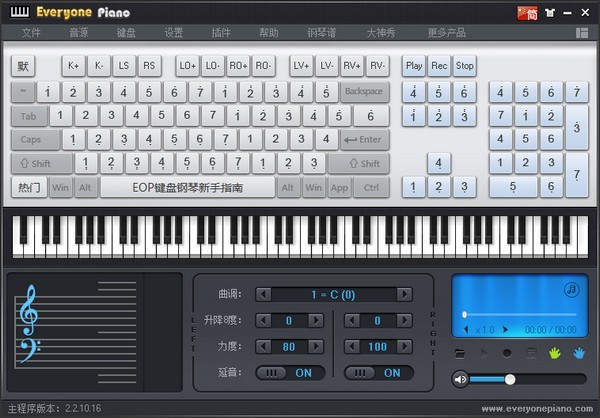 电脑键盘钢琴软件(EveryonePiano)(图1)