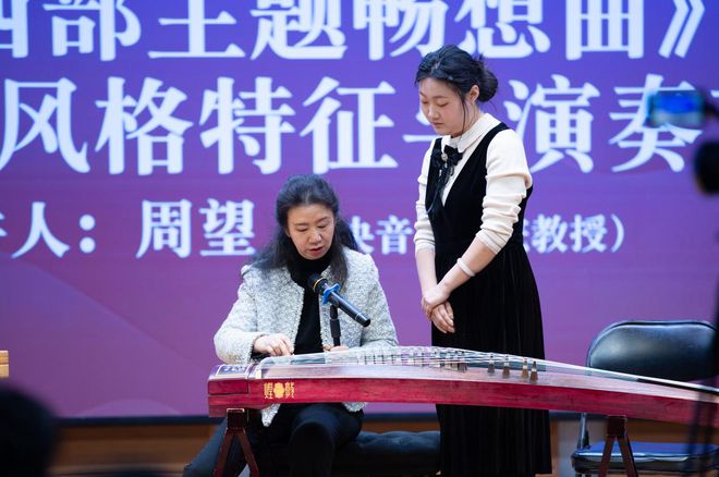 筝红兰韵春华秋实——王晓红教授从教42周年系列学术活动举办(图5)