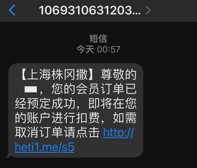 不少人突然收到：将自动扣款5000元……紧急提醒→(图3)