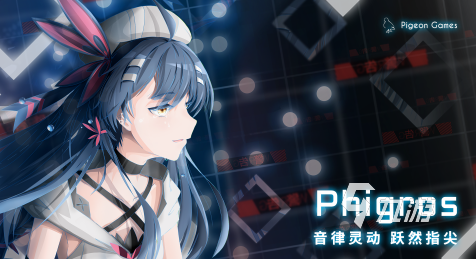 有一个游戏跟着音乐节奏的叫什么 2024高人气音乐节奏手游盘点(图1)