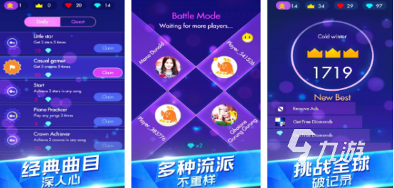 有一个游戏跟着音乐节奏的叫什么 2024高人气音乐节奏手游盘点(图5)