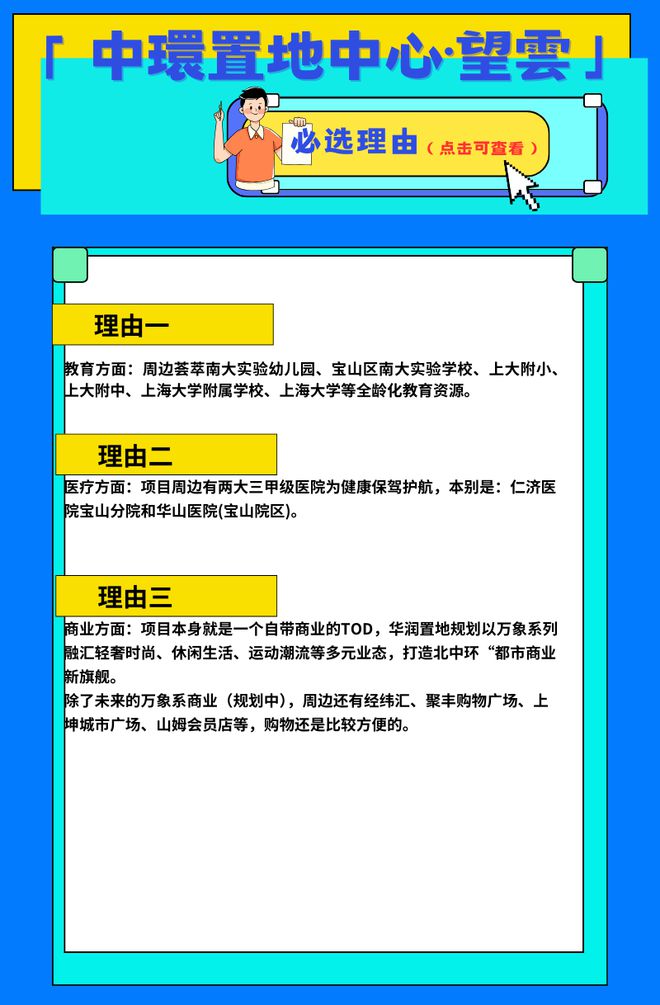 【中环置地中心望云】售楼中心首页_中环置地望云房价(图2)