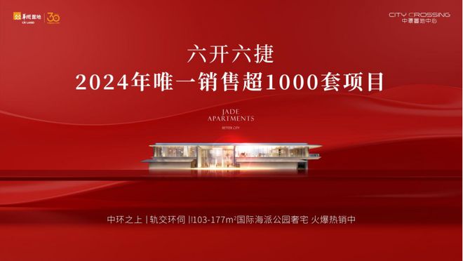 【中环置地中心望云】售楼中心首页_中环置地望云房价(图6)