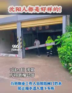 沈阳万科胤樾售楼处(万科·胤樾)网站-2024最新动态-百科详情(图2)