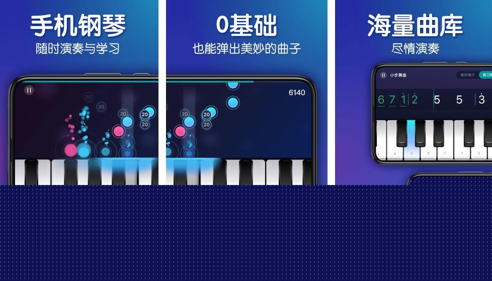 2023经典的钢琴手游大全免费的钢琴手游合集(图1)