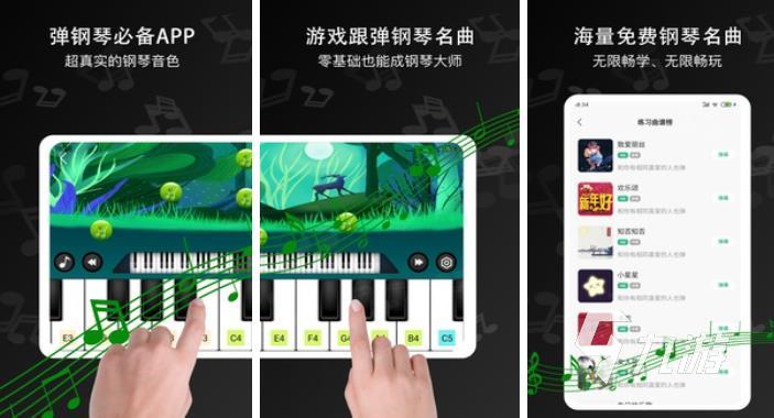 2023经典的钢琴手游大全免费的钢琴手游合集(图3)