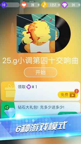弹钢琴游戏大全热门的弹钢琴游戏推荐(图6)