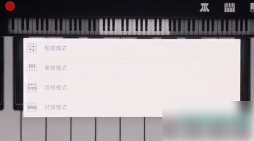 完美钢琴全乐器解锁VIP永久破解版无广告版v770(图3)