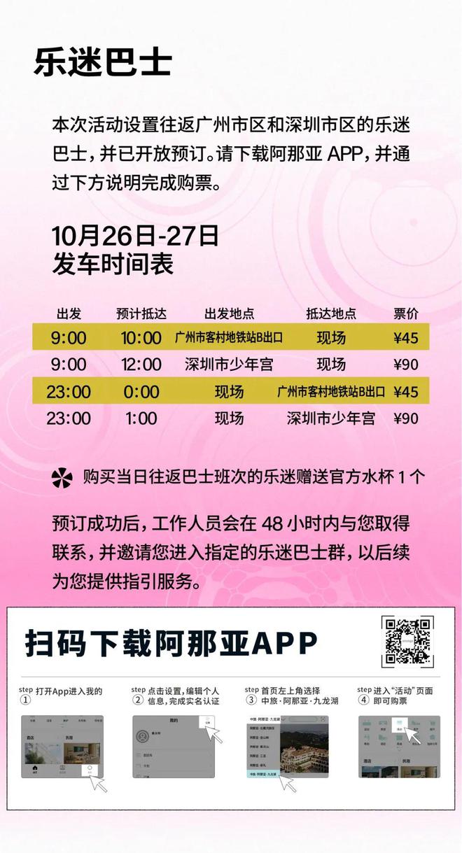 别的聚会2024市集美食指南：逛点别的吃点(图7)