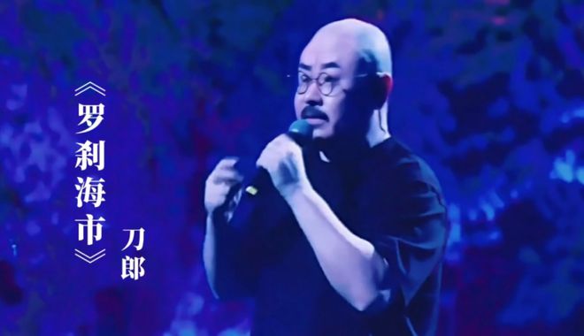 网友们戏说刀郎“六宗罪”这让“四大恶人”情何以堪？(图5)