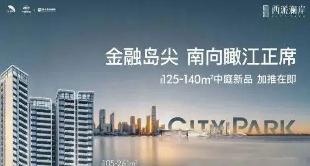 2024(中国铁建·西派澜岸)网站西派澜岸售楼中心欢迎您(图2)