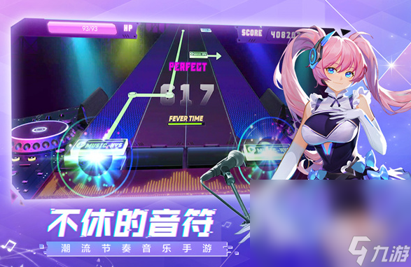 热门的音游分享2024耐玩的音游大全(图5)