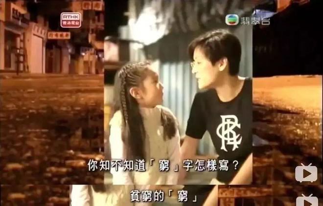 香港《变形记》：穷孩子与富孩子的差距不止起跑线(图1)