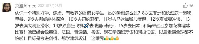 香港《变形记》：穷孩子与富孩子的差距不止起跑线(图13)