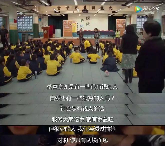 香港《变形记》：穷孩子与富孩子的差距不止起跑线(图17)