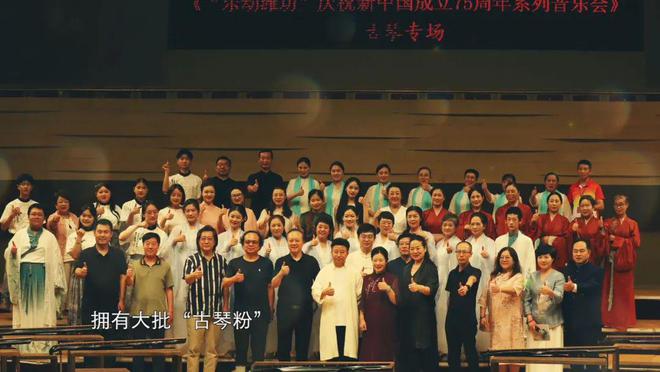 琴韵绵长三千年丨山东卫视今晚播出《五洲四海山东人——茅毅(图3)