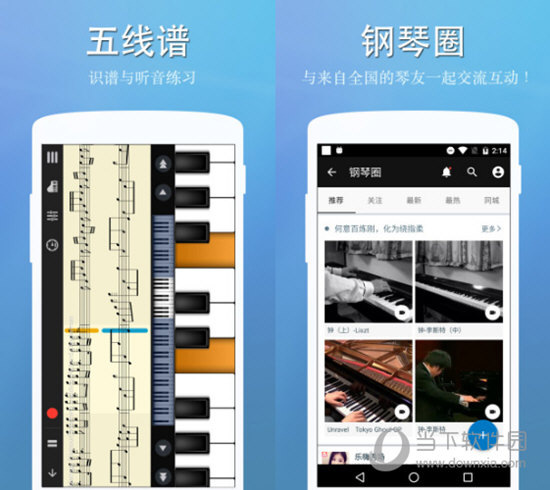 完美钢琴电脑版完美钢琴电脑版V762PC版(图2)