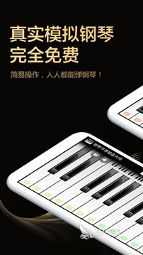 钢琴模拟软件有哪些钢琴模拟软件推荐(图3)