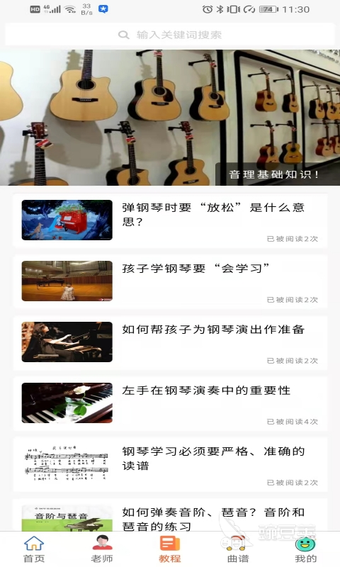 钢琴模拟软件有哪些钢琴模拟软件推荐(图5)